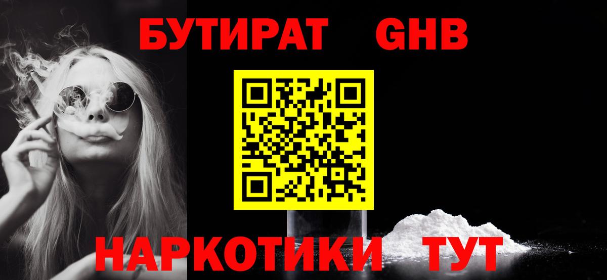 БУТИРАТ оксана Когалым