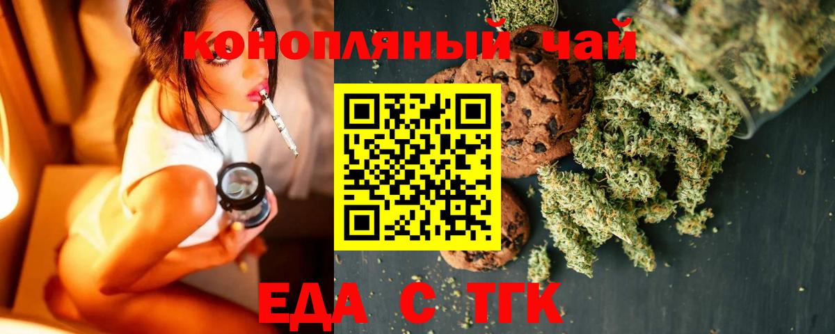 Когалым  Еда ТГК марихуана  Вход с VPN 