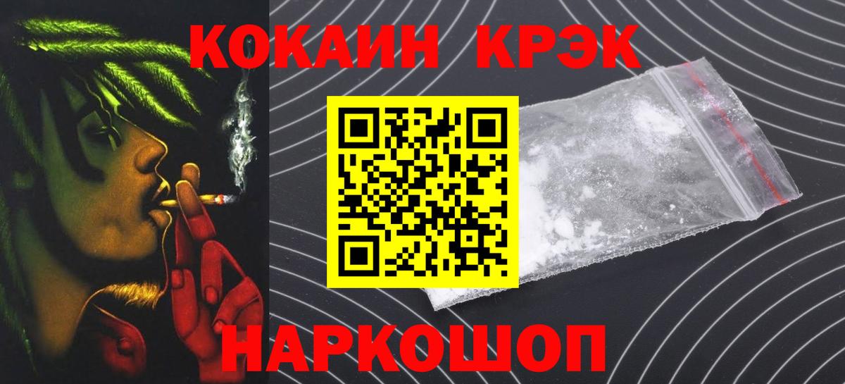 COCAIN 97% Когалым