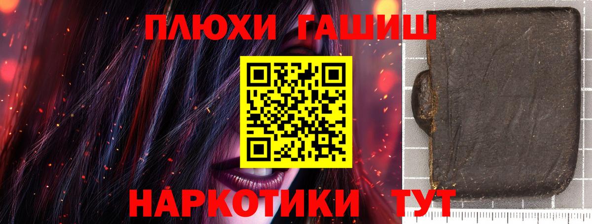 ГАШ хэш Когалым