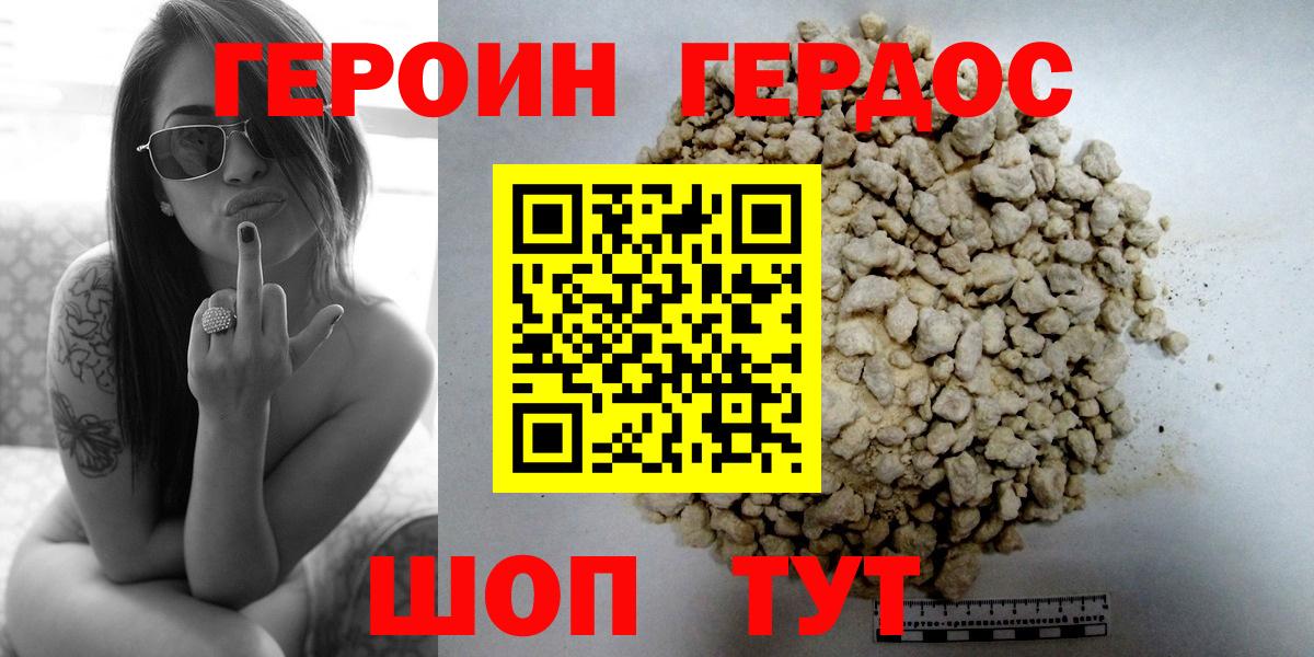 Героин  Вход с VPN  Когалым  Героин афганец 