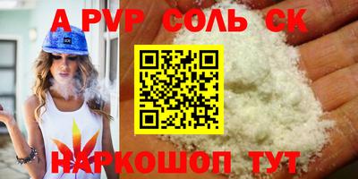 альфа пвп Комсомольск-на-Амуре