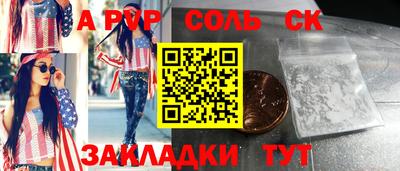 альфа пвп Комсомольск-на-Амуре