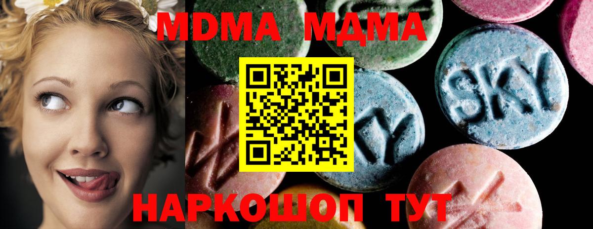 MDMA Molly Когалым