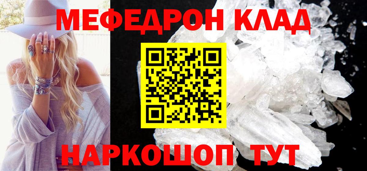 Меф VHQ  Меф мяу мяу  МЯУ-МЯУ  МЕФ  Когалым  Вход с VPN 