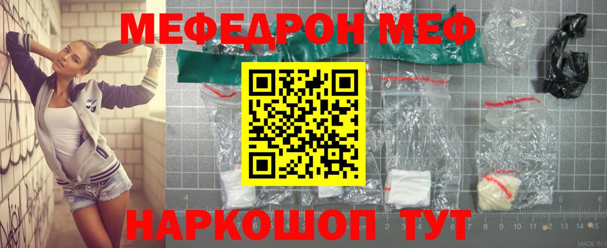 Мефедрон  Когалым