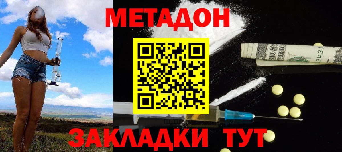 Метадон VHQ  Вход с VPN  Когалым 