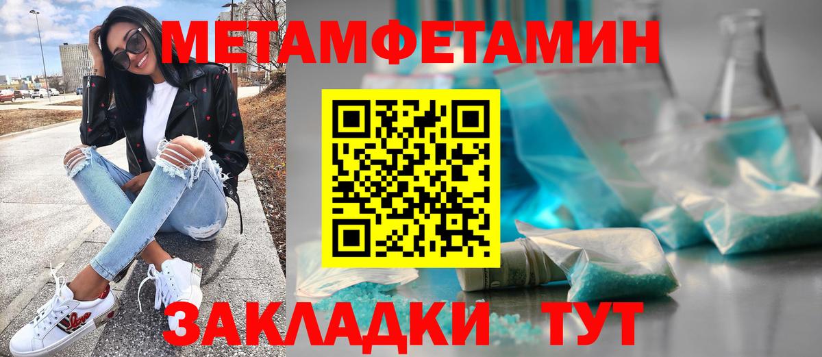 Первитин пудра  Первитин пудра  Когалым  Вход с VPN 