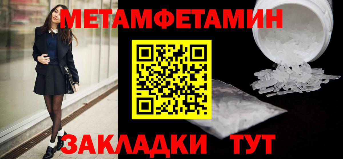 Метамфетамин кристалл Когалым