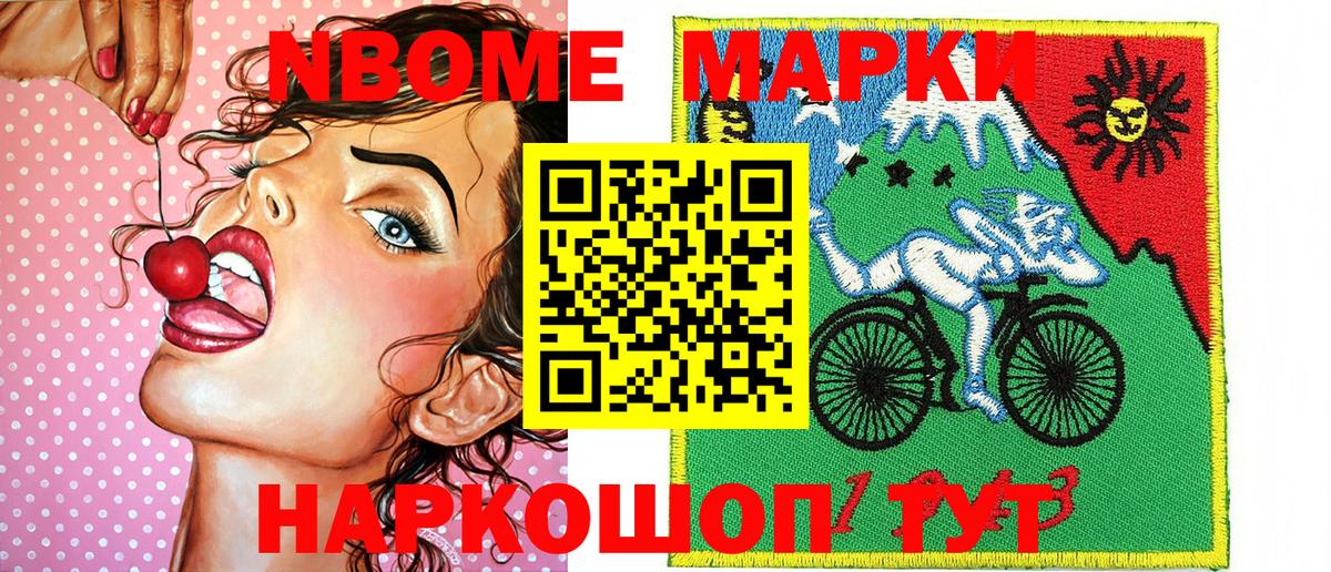 Наркотические марки 1500мкг  Наркотические марки 1500мкг  Когалым  Вход с VPN 