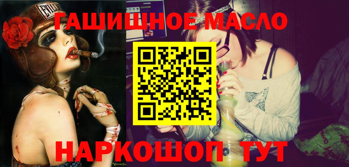 Дистиллят ТГК THC oil Когалым